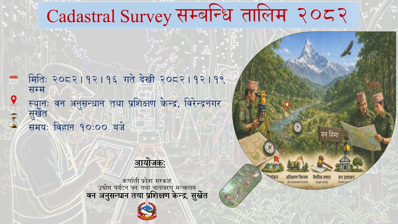 Cadastral Survey समबन्धि तालिम २०८२.jpg